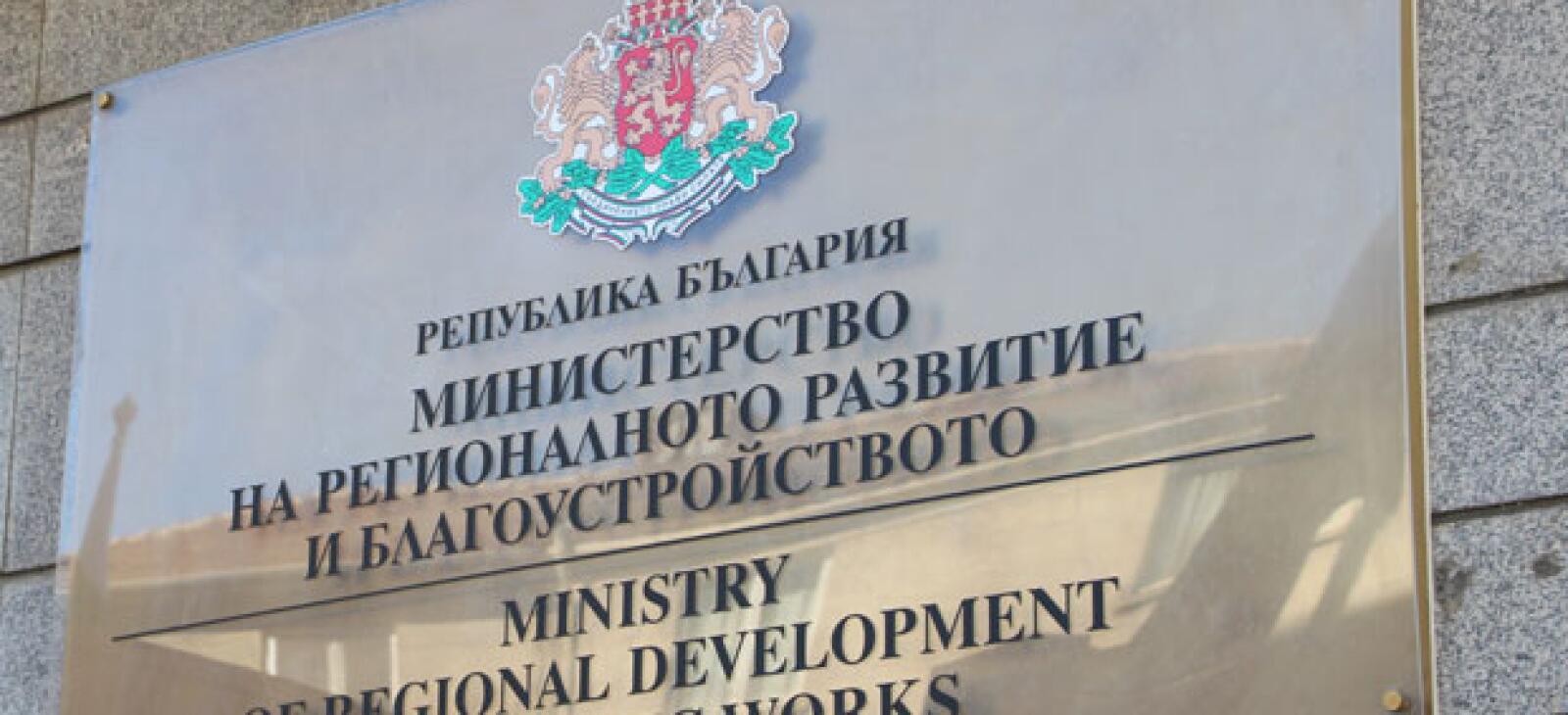 Вписват сдруженията на етажната собственост и професионалните домоуправители в Единна информационна система