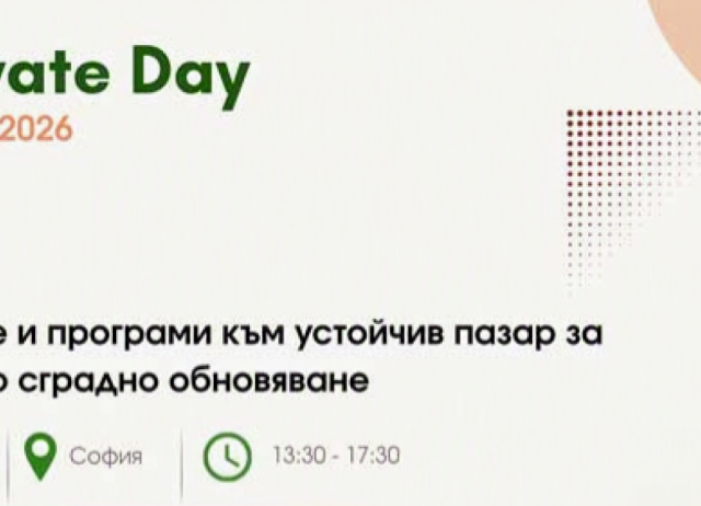 ДЕН НА СГРАДНОТО ОБНОВЯВАНЕ 2026: КАКВО СЛЕДВА СЛЕД ПРОГРАМИТЕ?